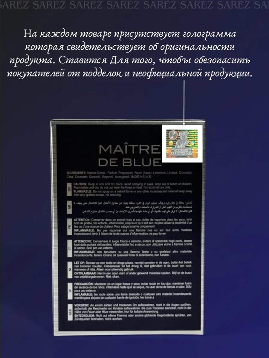 Парфюмерная вода мужская Maison Alhambra Maitre de Blue - миниатюра 5