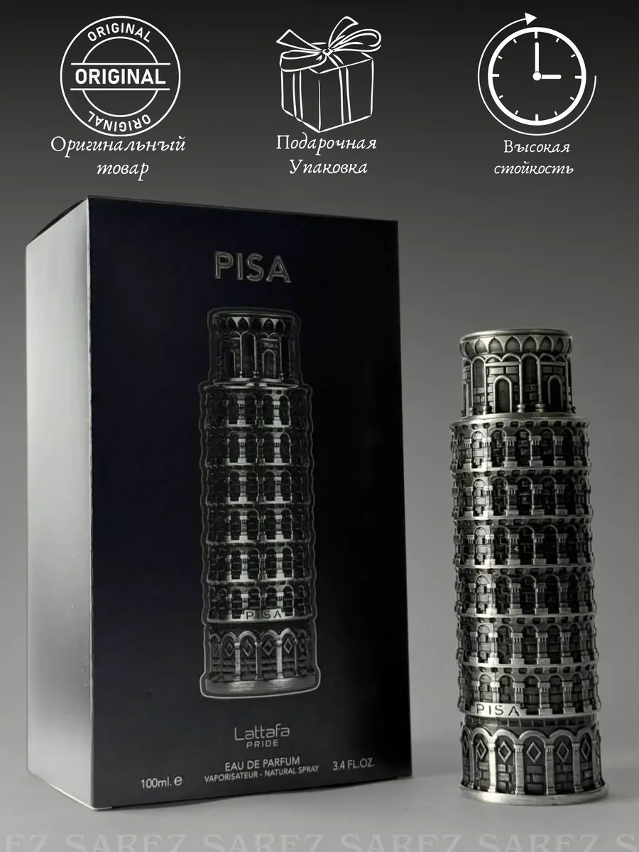 Духи мужские арабские PISA - миниатюра 4