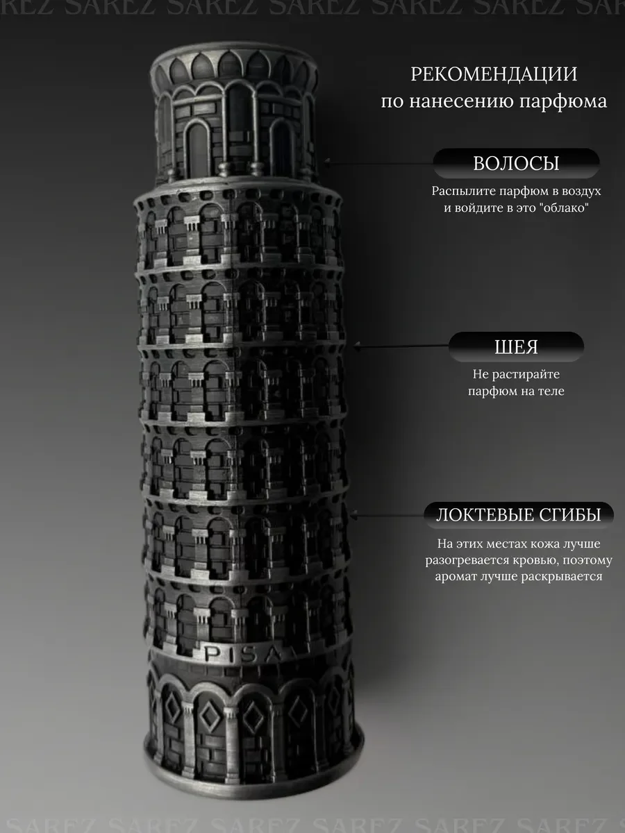 Духи мужские арабские PISA - миниатюра 6