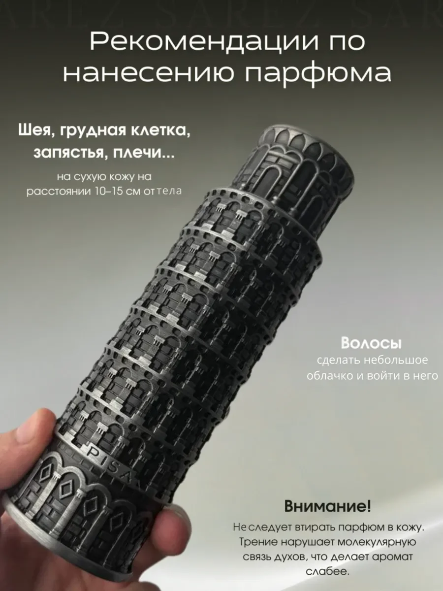 Духи мужские арабские PISA - миниатюра 7