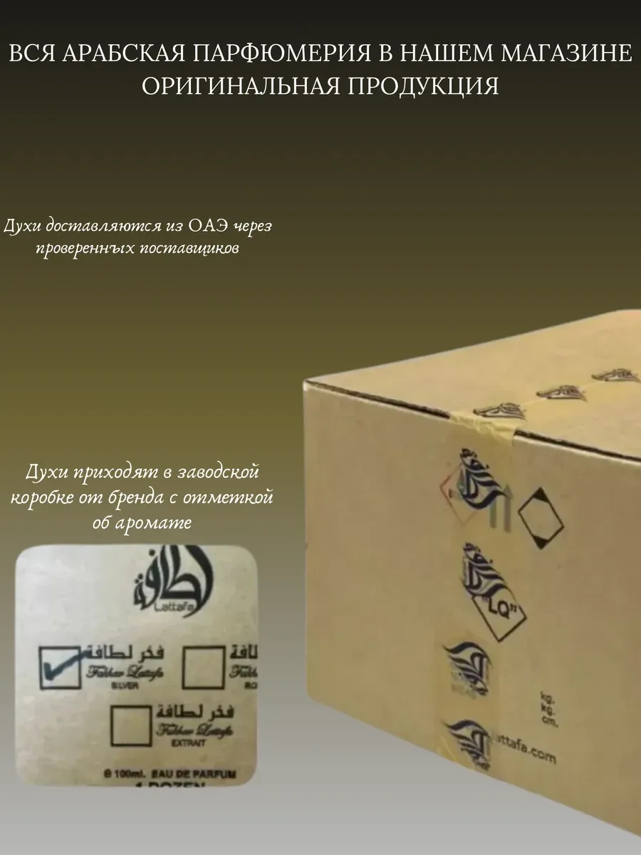 Духи унисекс арабские DIRHAM Oud - миниатюра 10