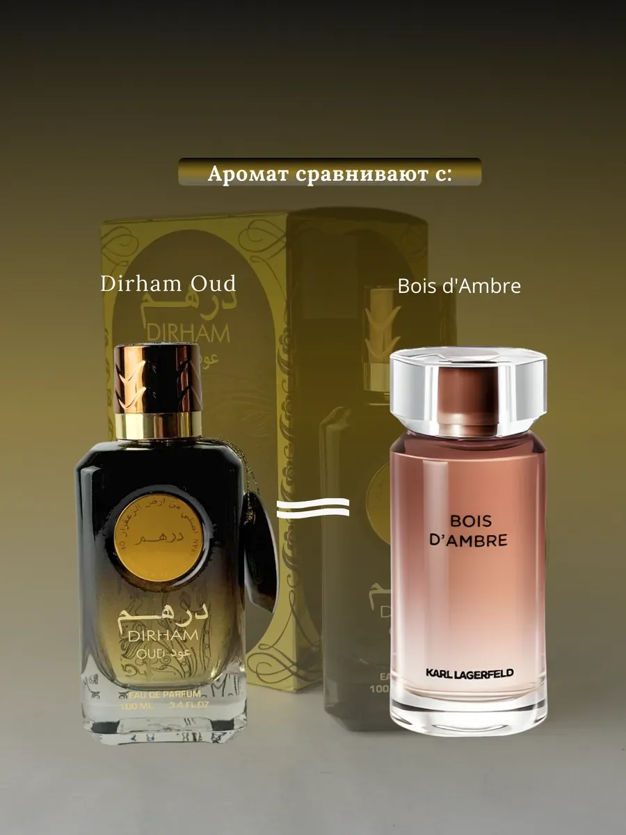 Духи унисекс арабские DIRHAM Oud - миниатюра 3