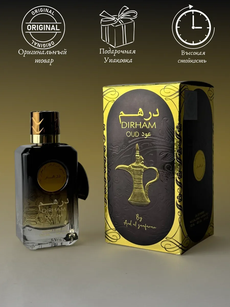 Духи унисекс арабские DIRHAM Oud - миниатюра 4
