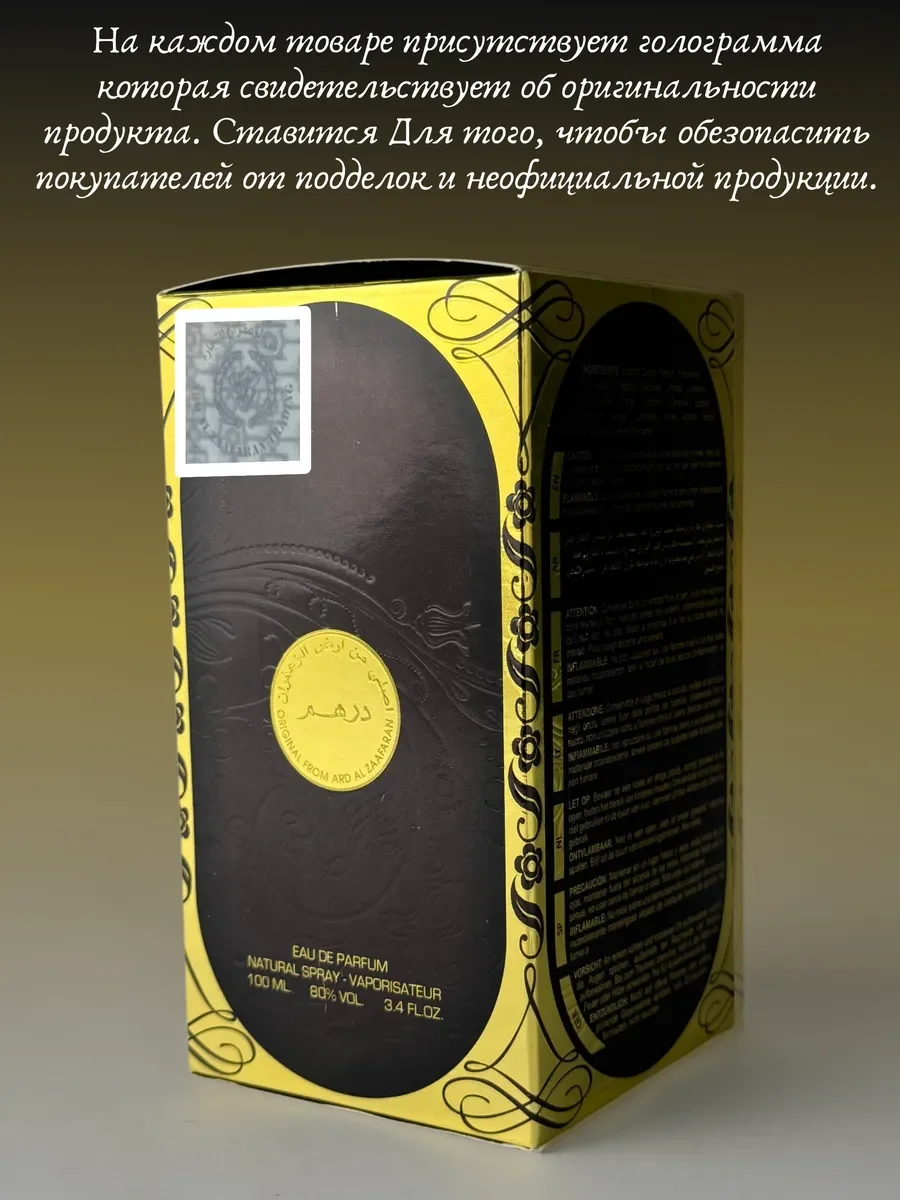 Духи унисекс арабские DIRHAM Oud - миниатюра 5
