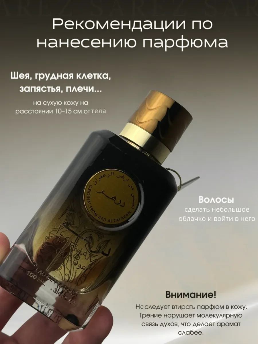 Духи унисекс арабские DIRHAM Oud - миниатюра 6