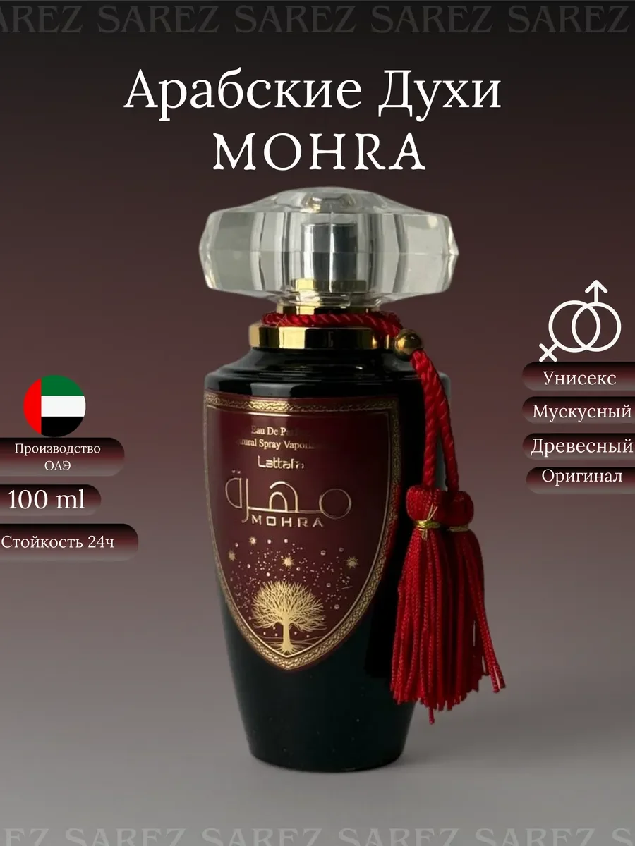 Духи унисекс арабские MOHRA Lattafa - изображение 1