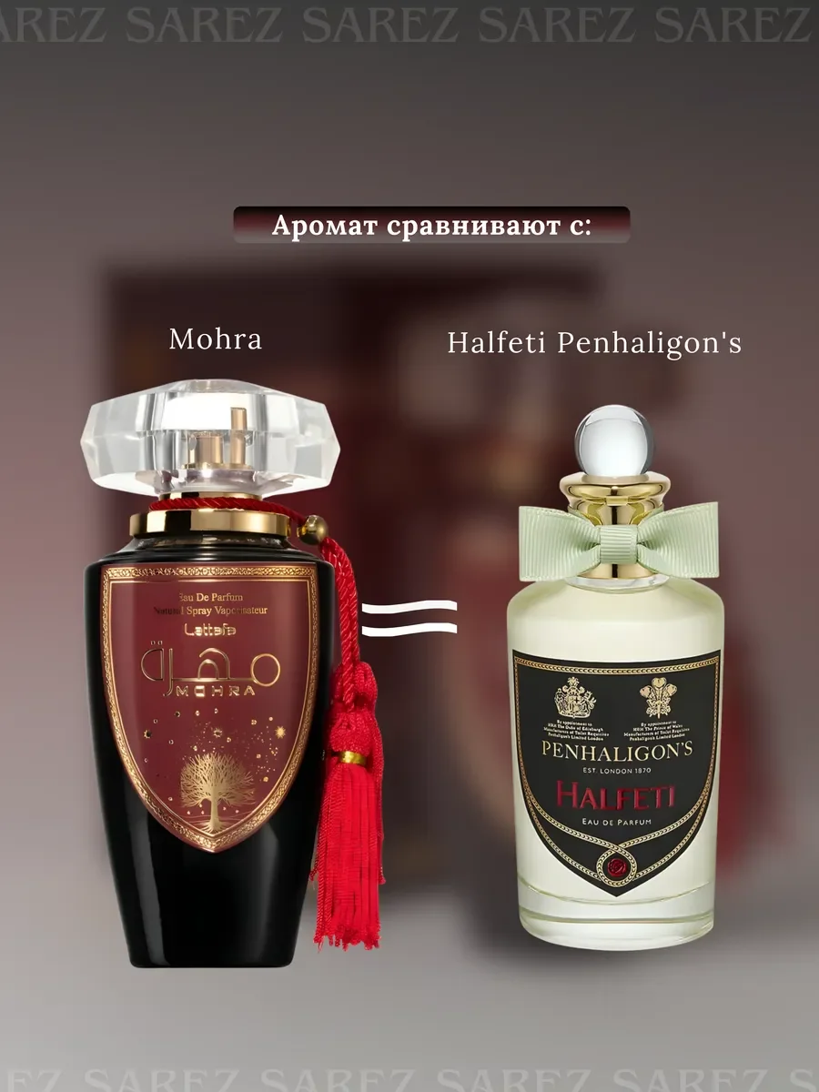 Духи унисекс арабские MOHRA Lattafa - миниатюра 3