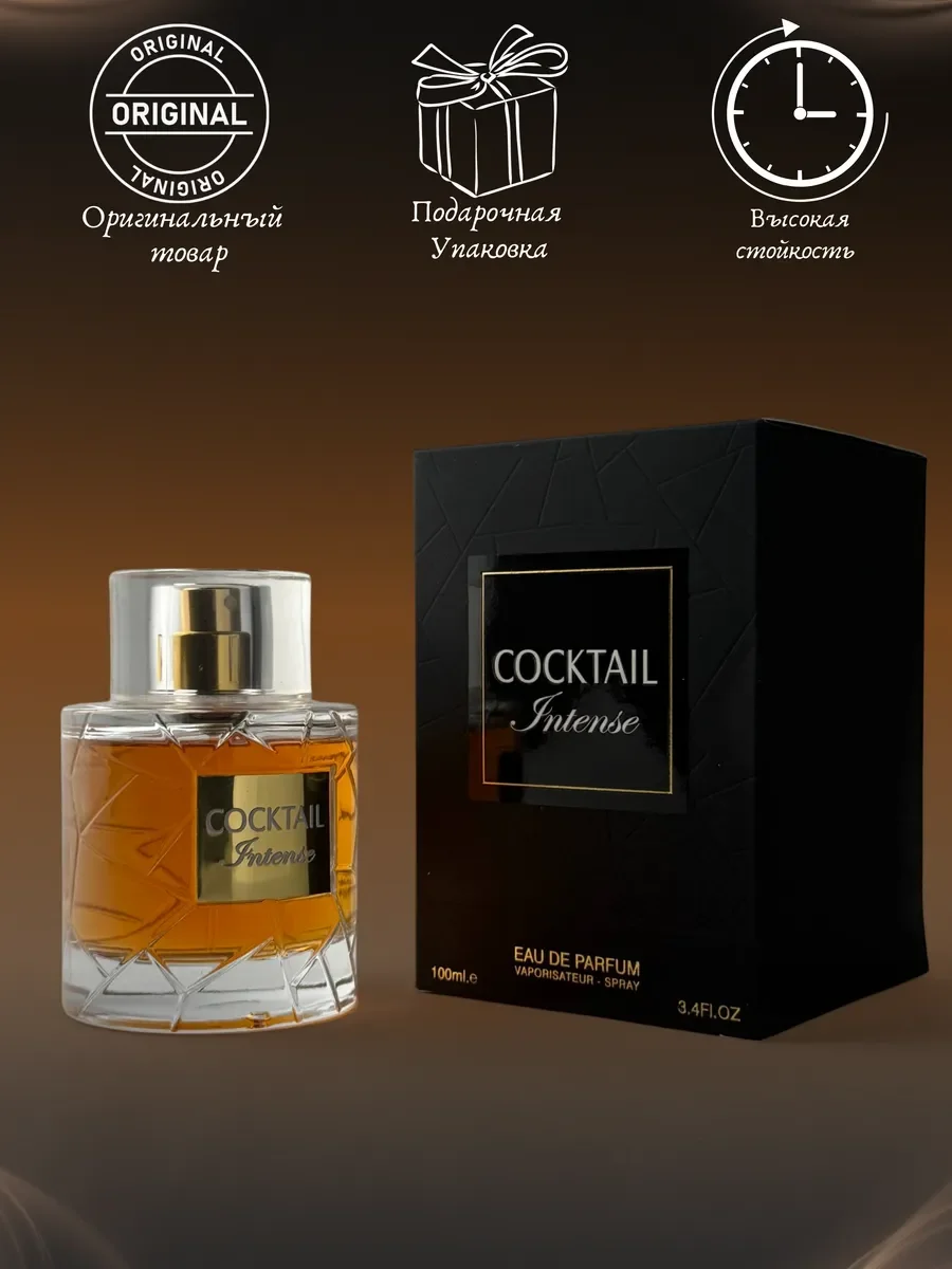 Духи женские и мужские арабские Cocktail Intense - миниатюра 4