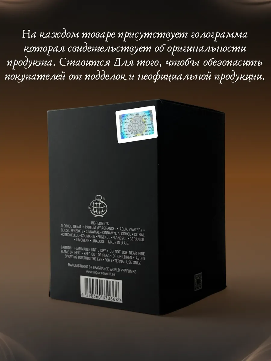 Духи женские и мужские арабские Cocktail Intense - миниатюра 5