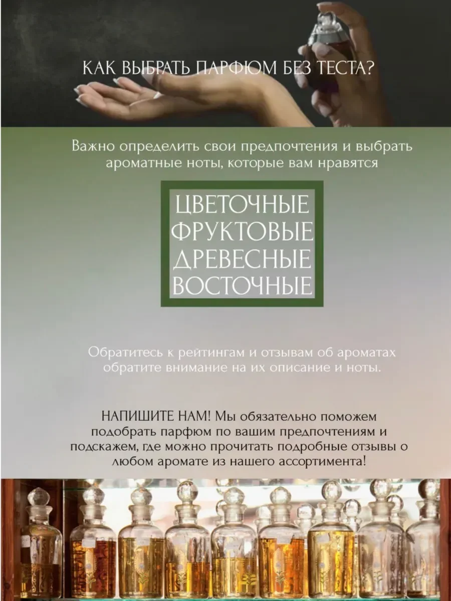 Парфюмерная вода унисекс Najan Rafaan - миниатюра 13