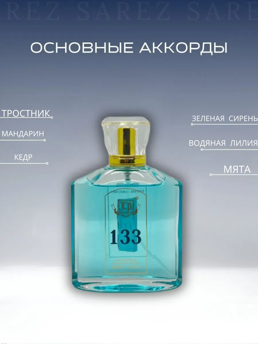 Туалетная вода L'Eau KENZO EMPIRE PERFUMES - миниатюра 2