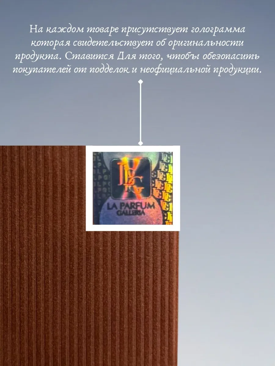 Духи унисекс Leon by Exclusif (LPG Parfum) 80мг - миниатюра 4
