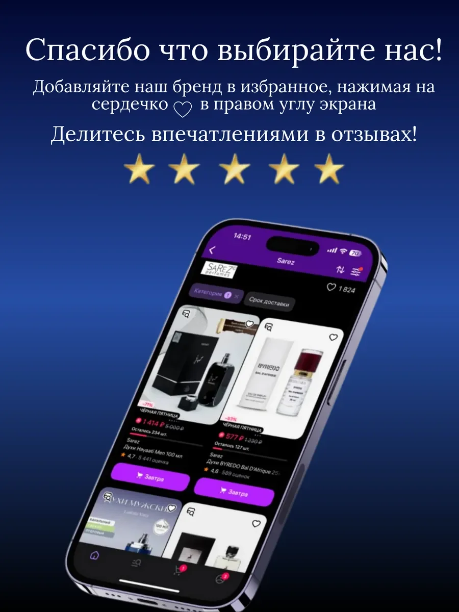 Духи мужские арабские Excite by Dima Bilan - миниатюра 13