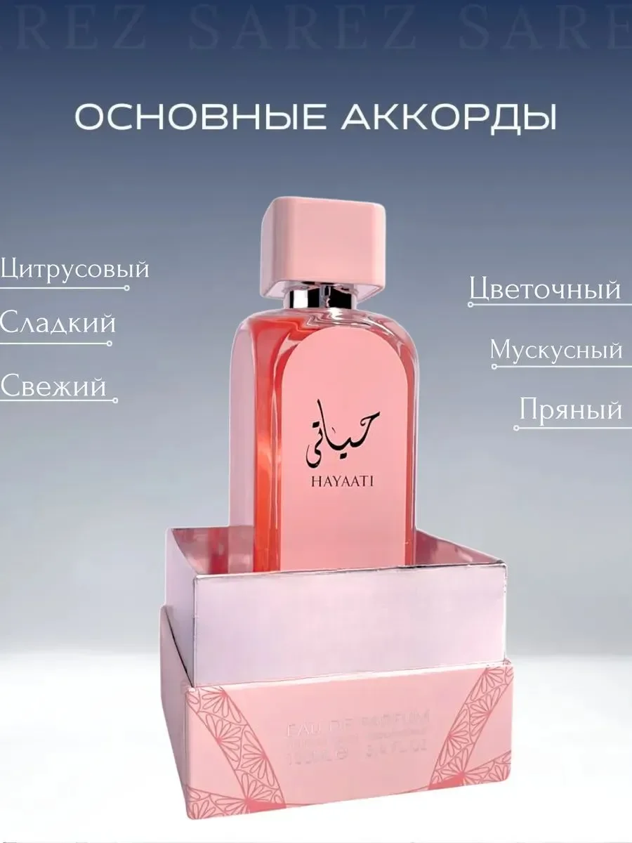Духи женские Hayaati Florence - миниатюра 4