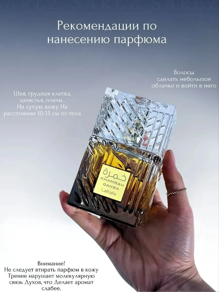 Духи унисекс Khamrah Qahwa 100мл - миниатюра 7