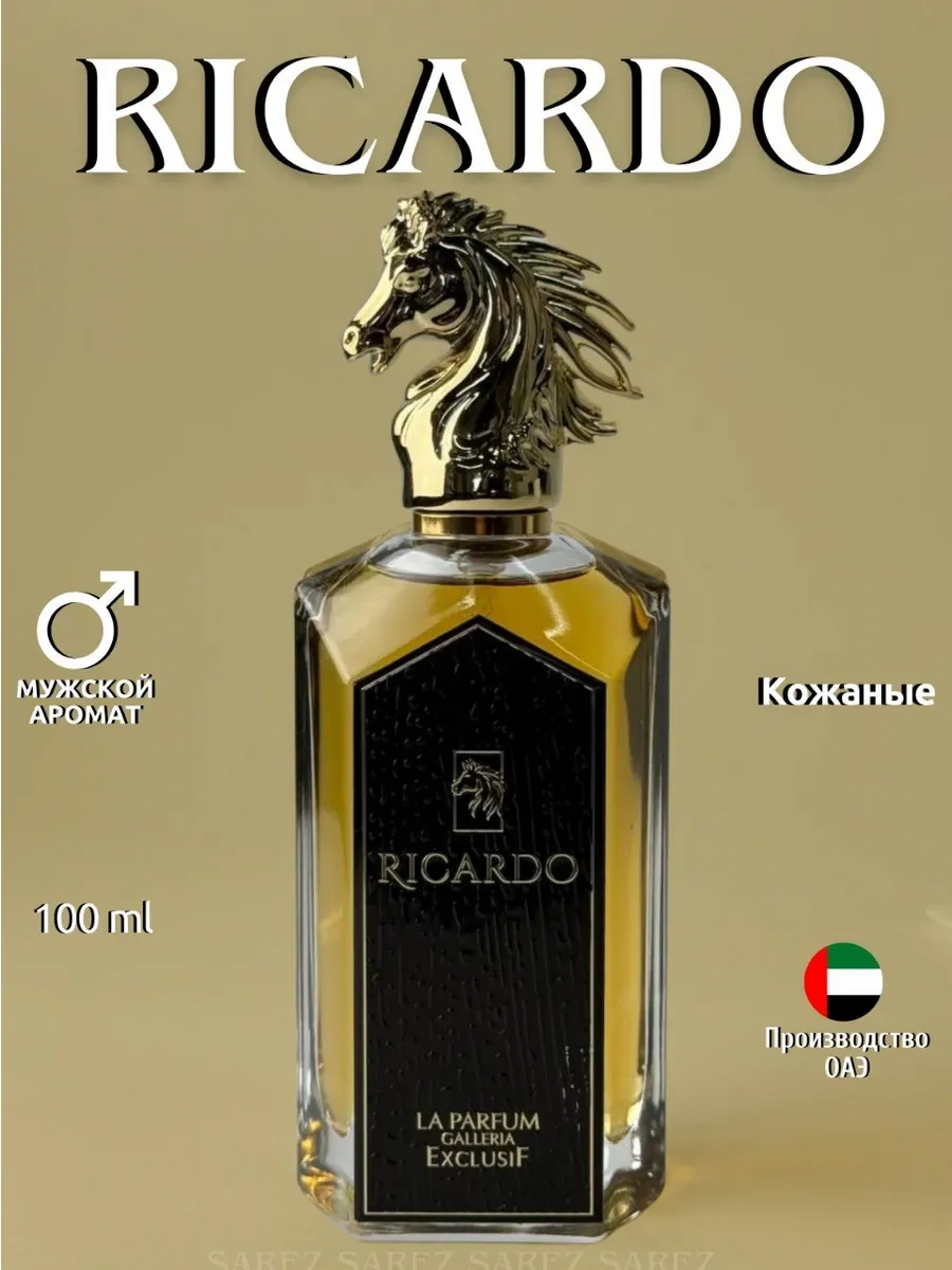 Духи мужские Ricardo La Parfum Galleria Exclusif, Eau de Par… - изображение 1