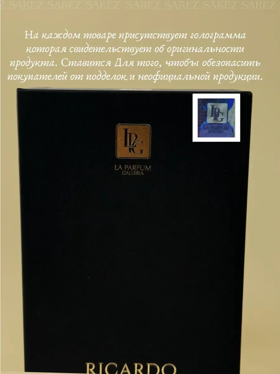 Духи мужские Ricardo La Parfum Galleria Exclusif, Eau de Par… - миниатюра 4