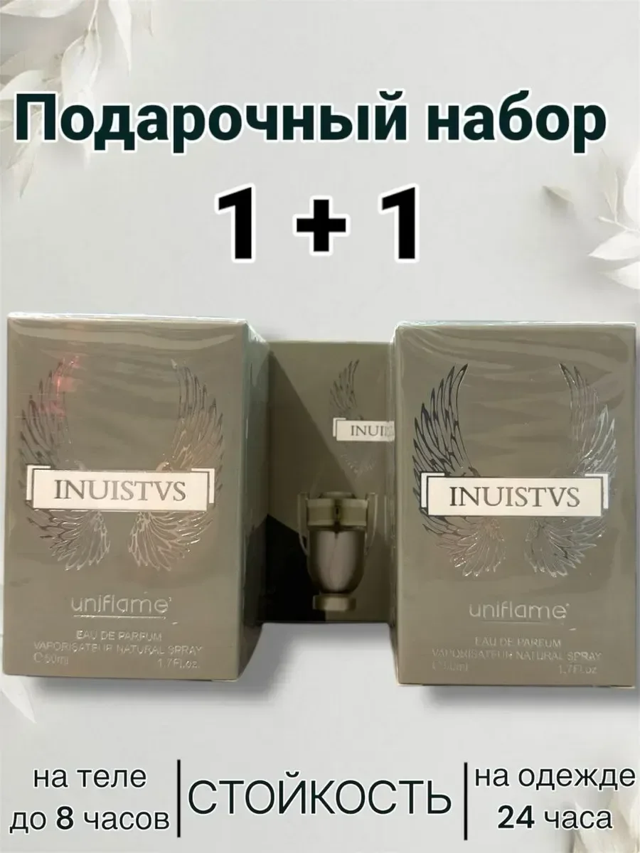 Inuistvs uniflame 1+1 два флакона - изображение 1