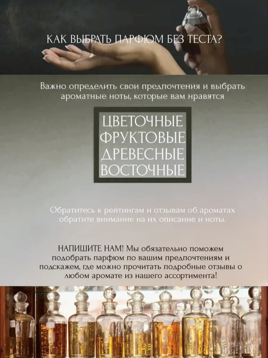 Духи женские Opio Noir - миниатюра 11