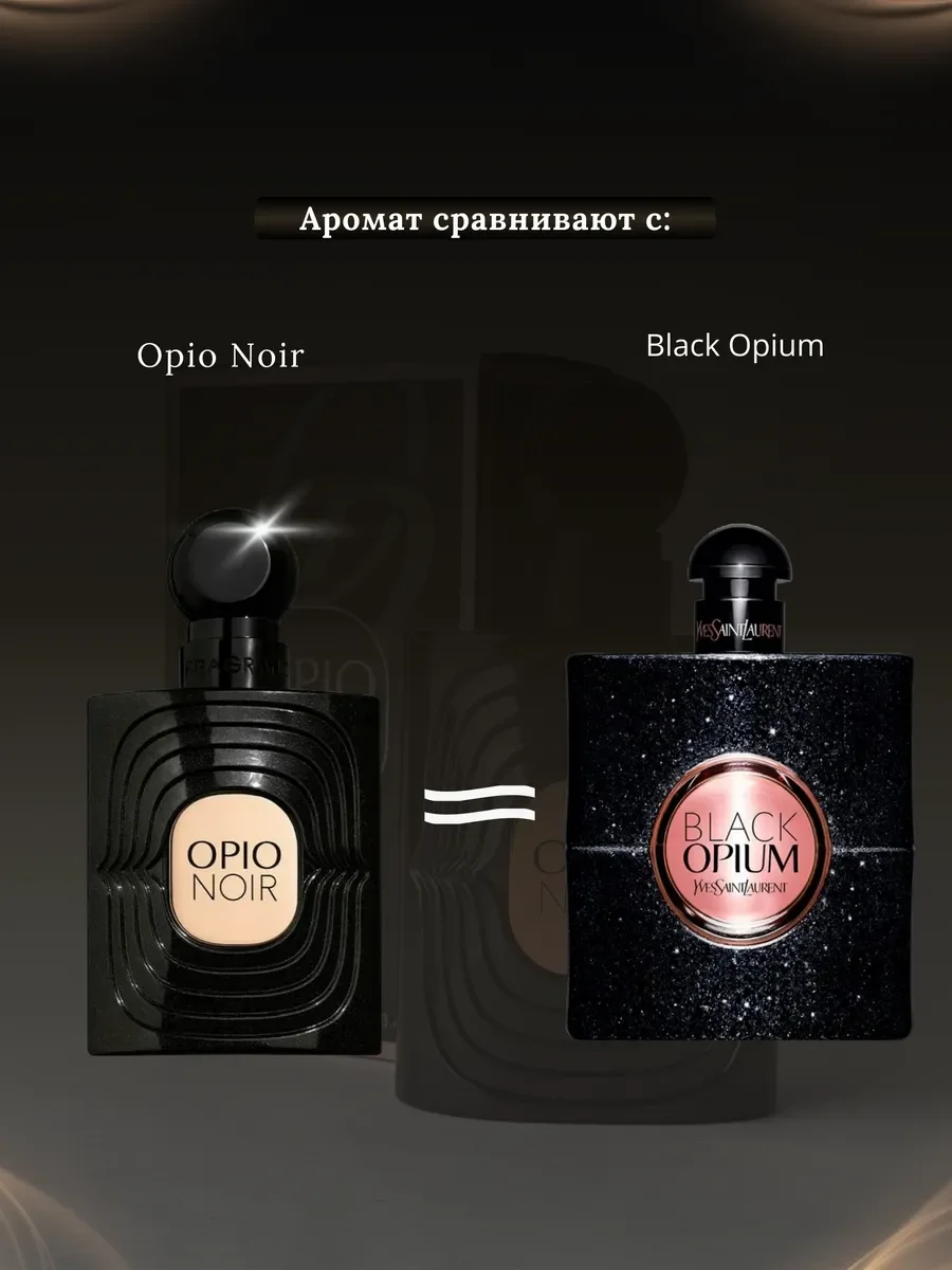 Духи женские Opio Noir - миниатюра 3