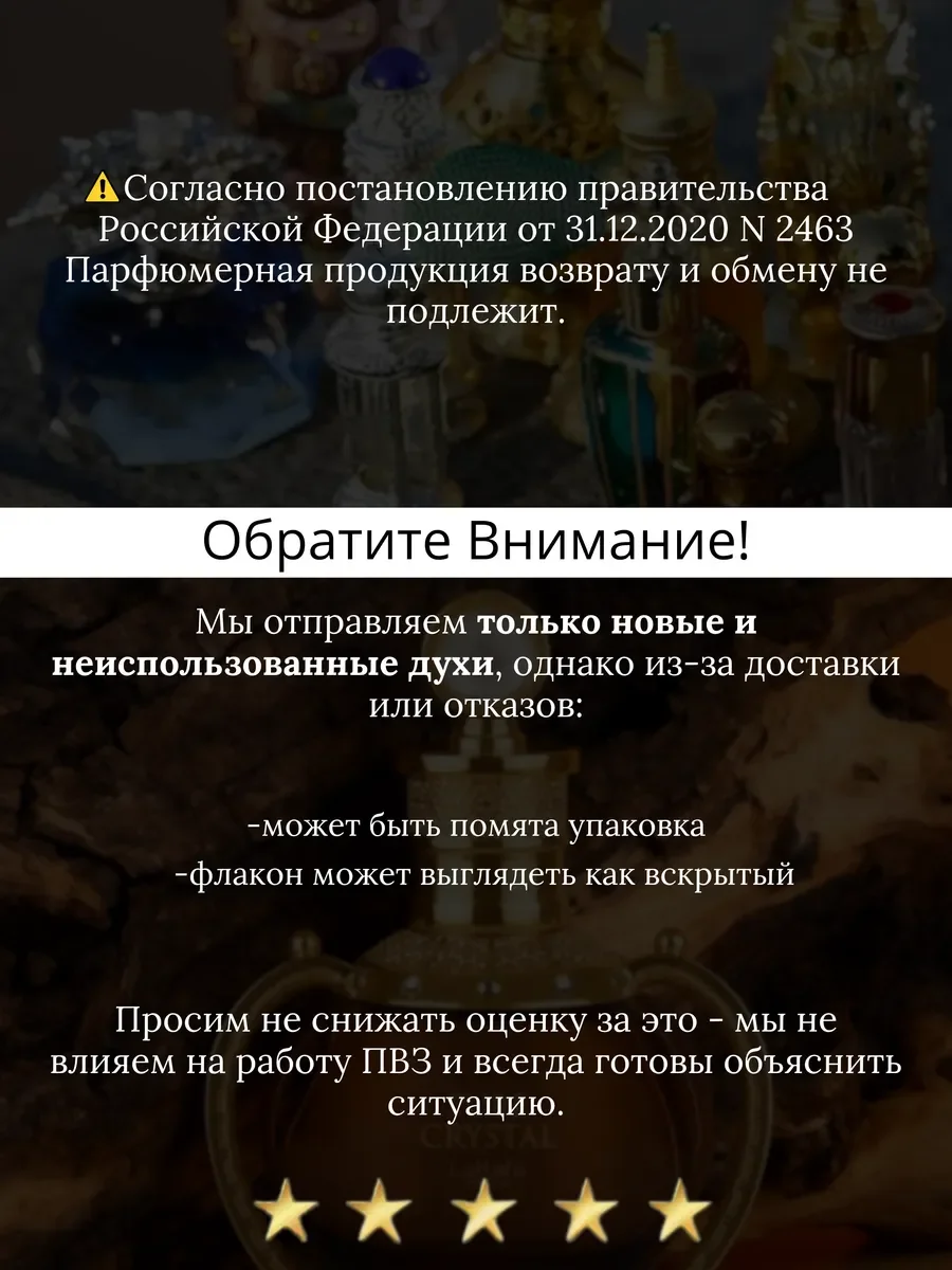 Духи унисекс Qaed Al Fursan Lattafa - миниатюра 11