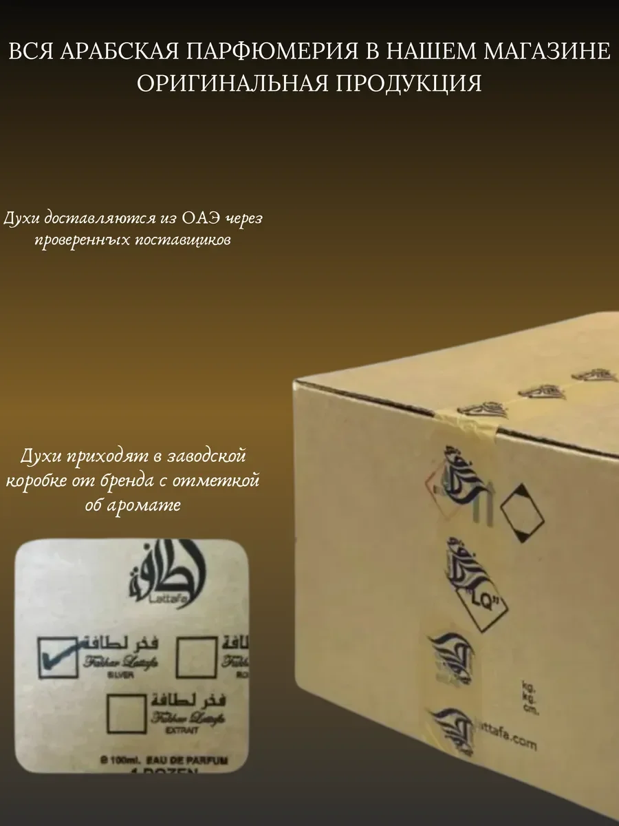 Духи унисекс Qaed Al Fursan Lattafa - миниатюра 12