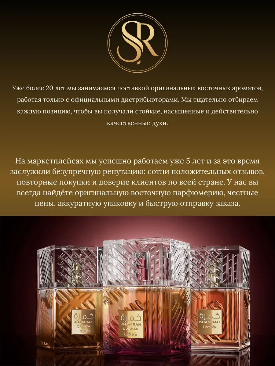 Духи унисекс Qaed Al Fursan Lattafa - миниатюра 14