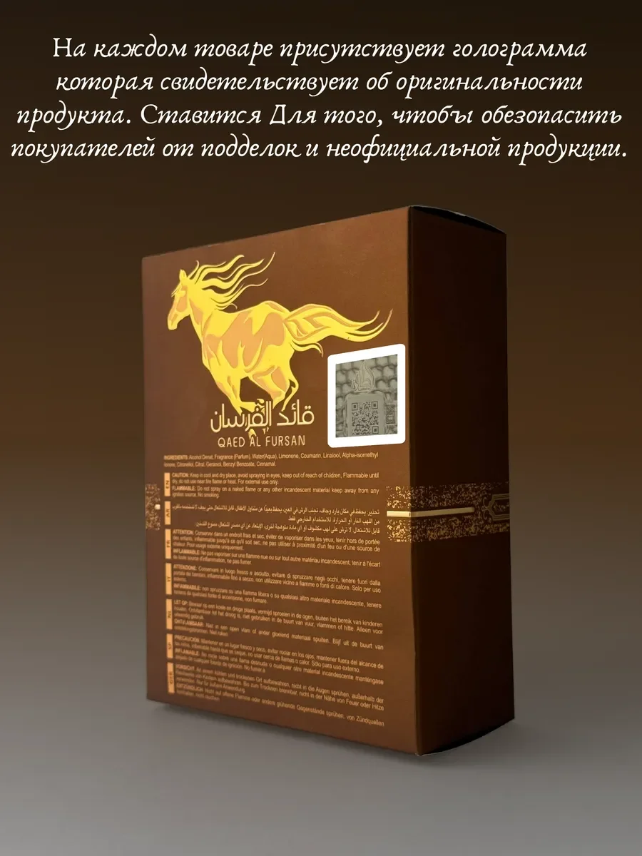 Духи унисекс Qaed Al Fursan Lattafa - миниатюра 5