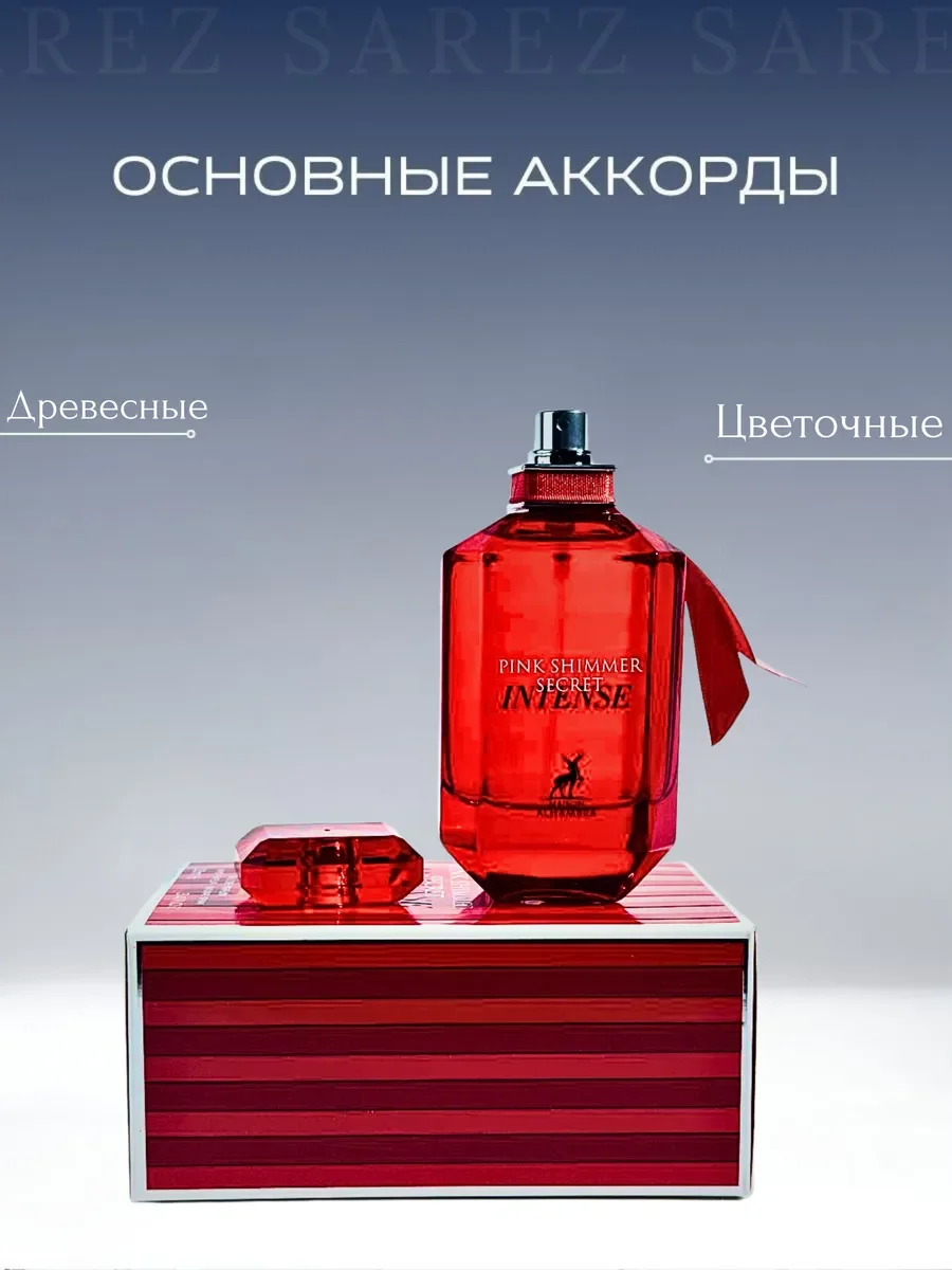 Духи женские Pink Shimmer Secret Intense - миниатюра 4