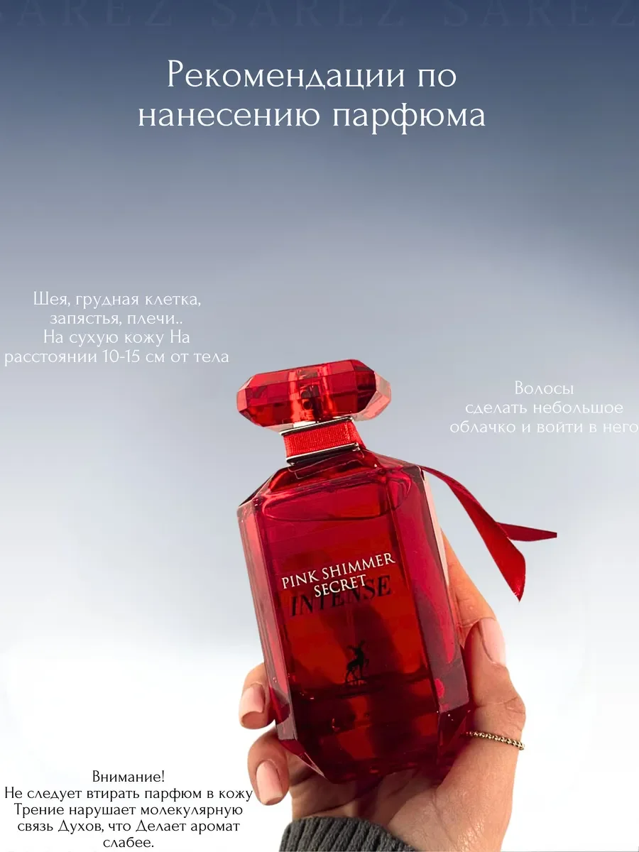 Духи женские Pink Shimmer Secret Intense - миниатюра 6