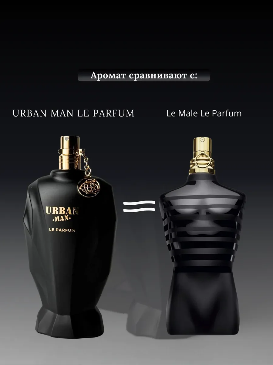 Духи мужские арабские URBAN MAN LE PARFUM - миниатюра 3