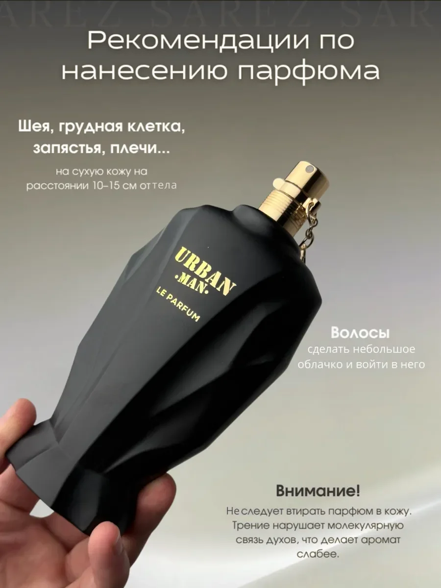 Духи мужские арабские URBAN MAN LE PARFUM - миниатюра 7