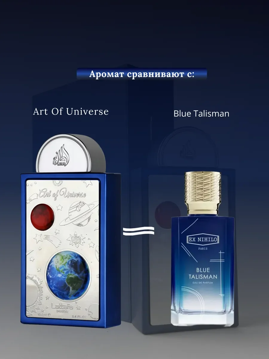 Духи мужские и женские арабские Lattafa Art of Universe - миниатюра 3