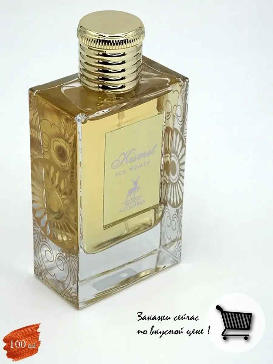 Духи женские Kismet For Women 100мл - миниатюра 10