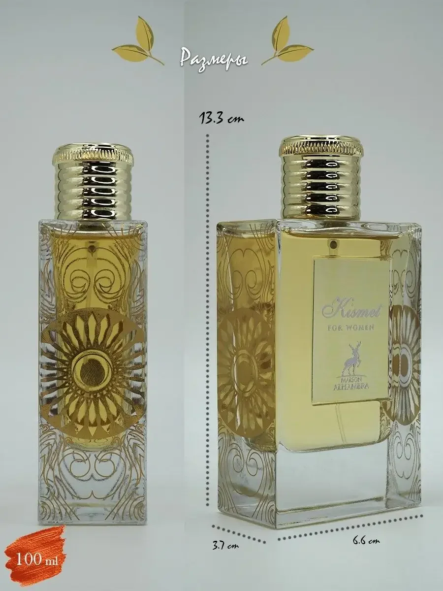 Духи женские Kismet For Women 100мл - миниатюра 5
