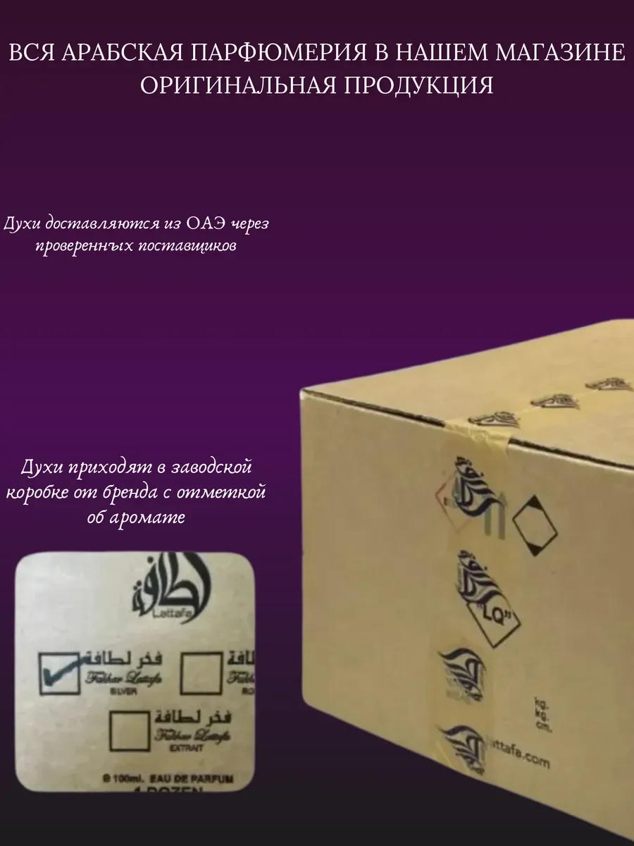 Духи унисекс арабские Lattafa Bade`e Al Oud Amethyst - миниатюра 12