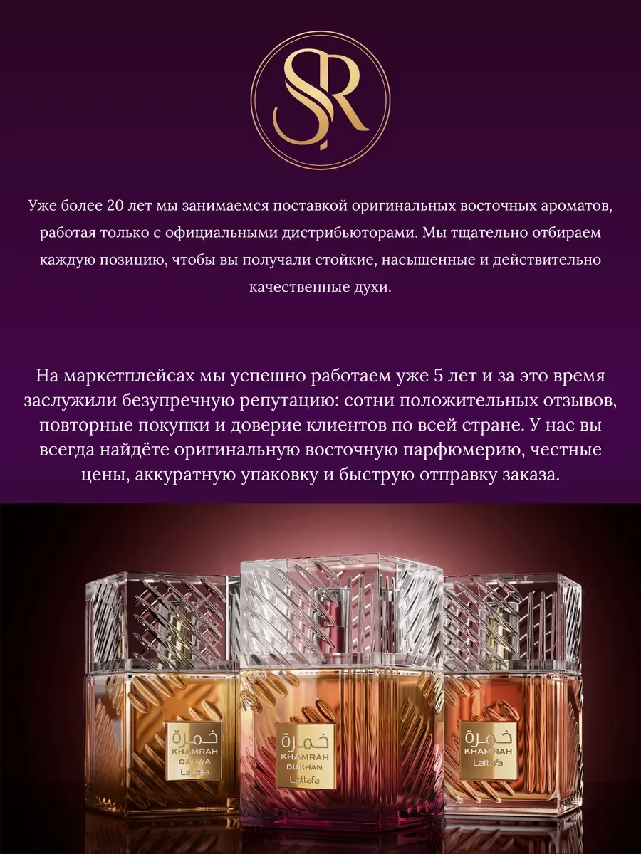 Духи унисекс арабские Lattafa Bade`e Al Oud Amethyst - миниатюра 14