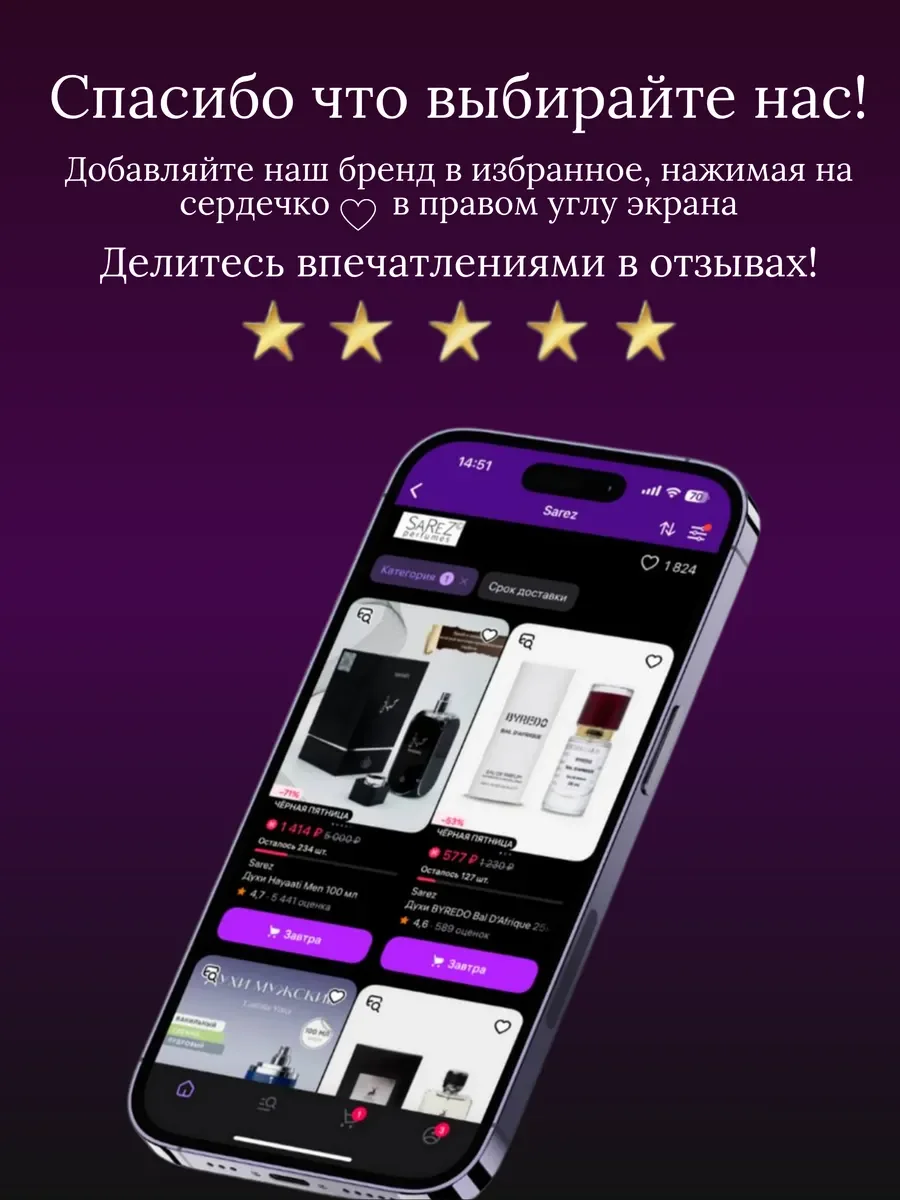 Духи унисекс арабские Lattafa Bade`e Al Oud Amethyst - миниатюра 15