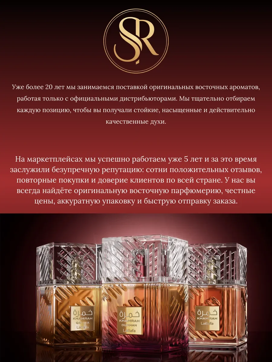 Духи женские арабские Rose SECRET - миниатюра 10
