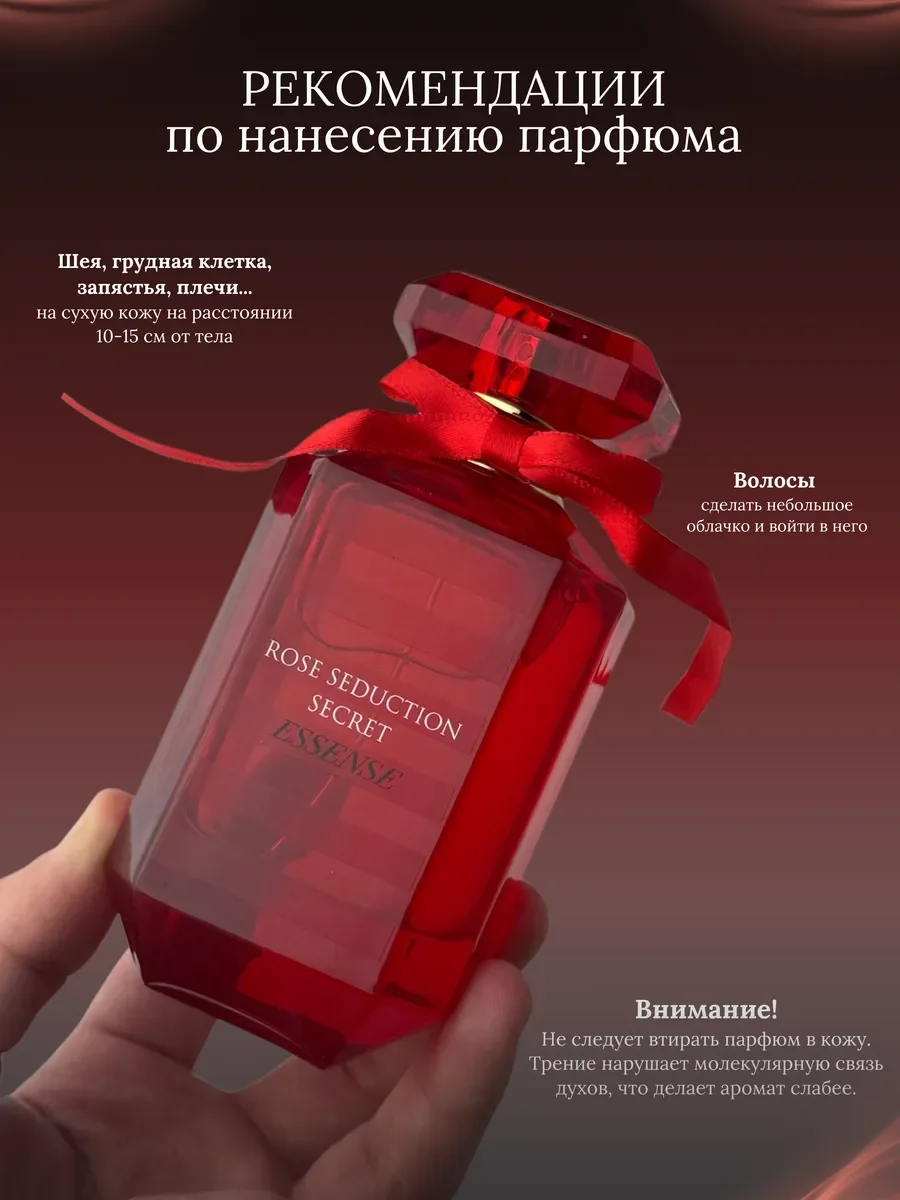 Духи женские арабские Rose SECRET - миниатюра 7