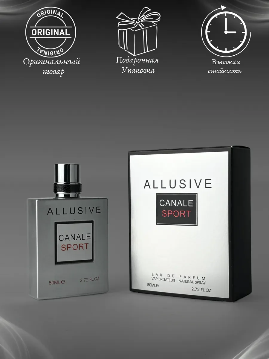 Духи мужские Allusive Canale Sport - миниатюра 4
