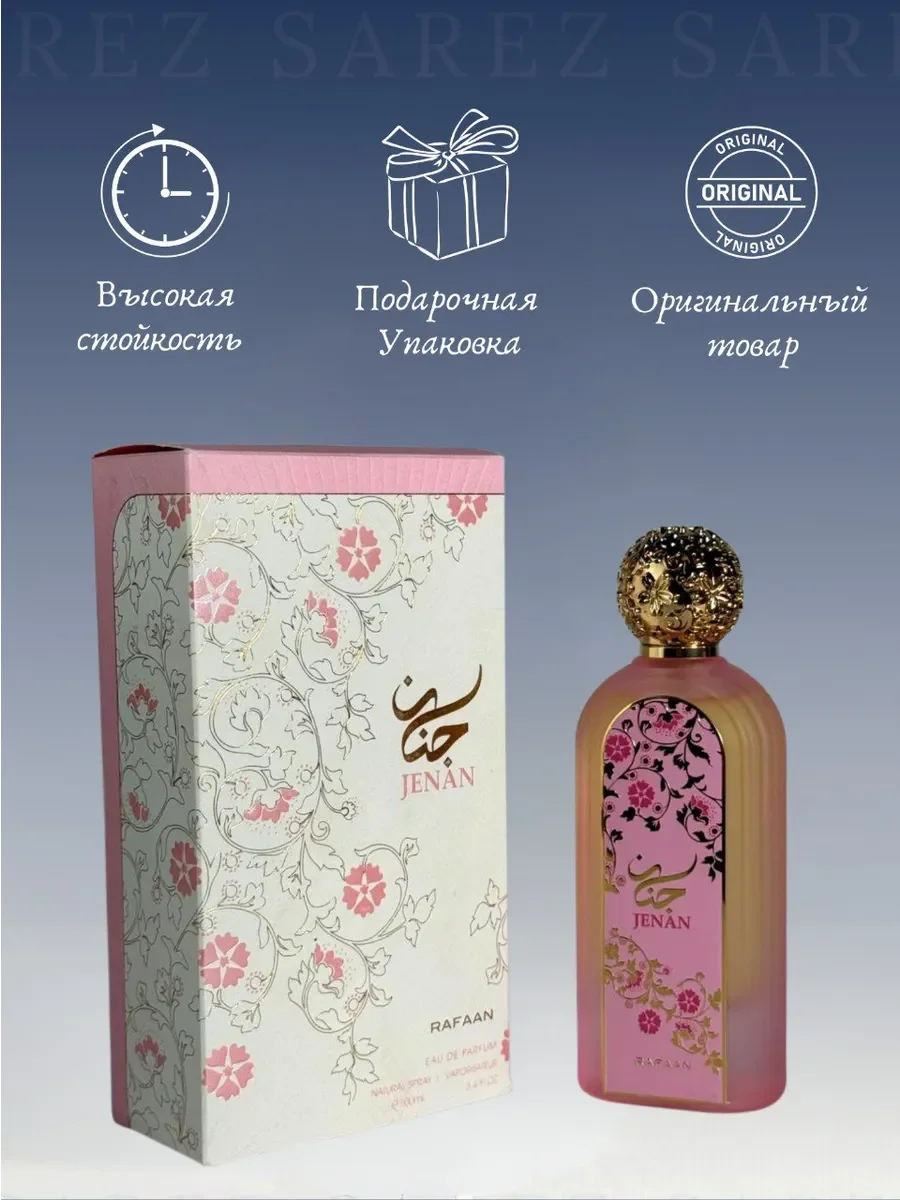 Духи арабские Jenan 100мл - миниатюра 3