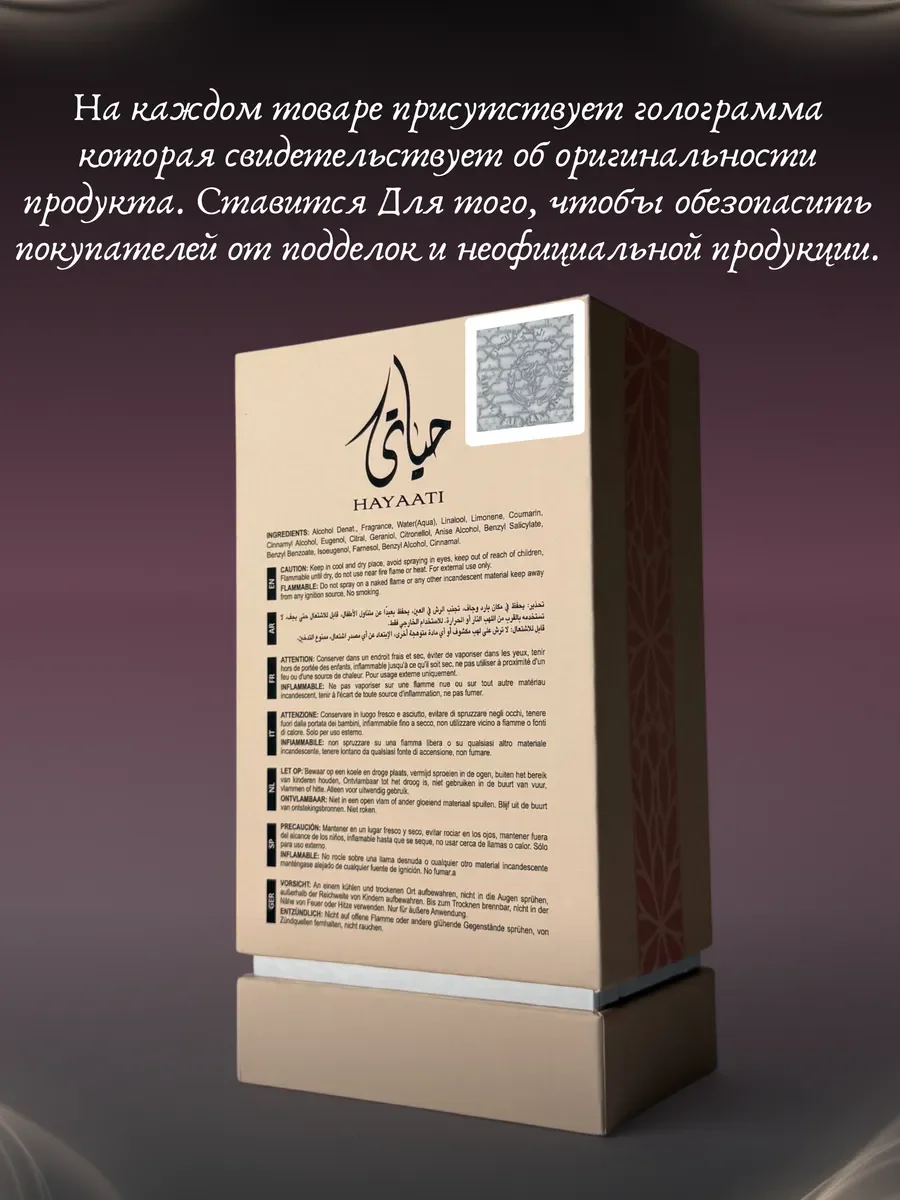Духи женские арабские Hayaati women - миниатюра 5