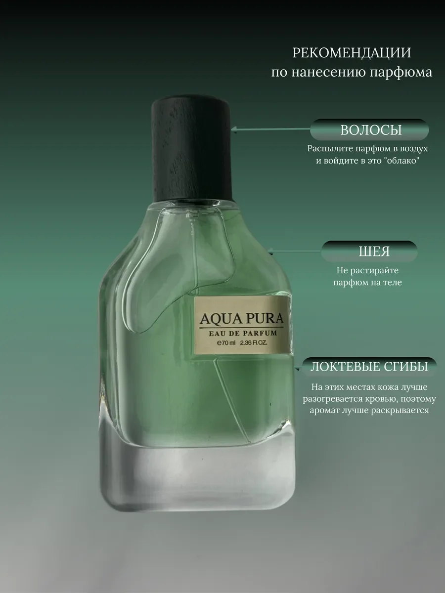 Духи женские и мужские арабские AQUA PURA - миниатюра 6