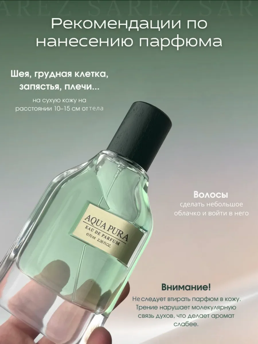 Духи женские и мужские арабские AQUA PURA - миниатюра 7