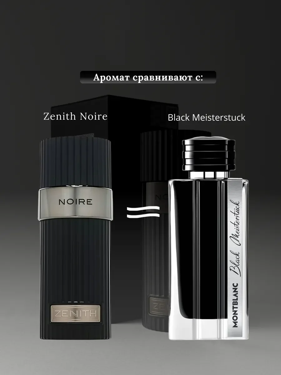 Духи унисекс арабские Zenith Noire - миниатюра 3