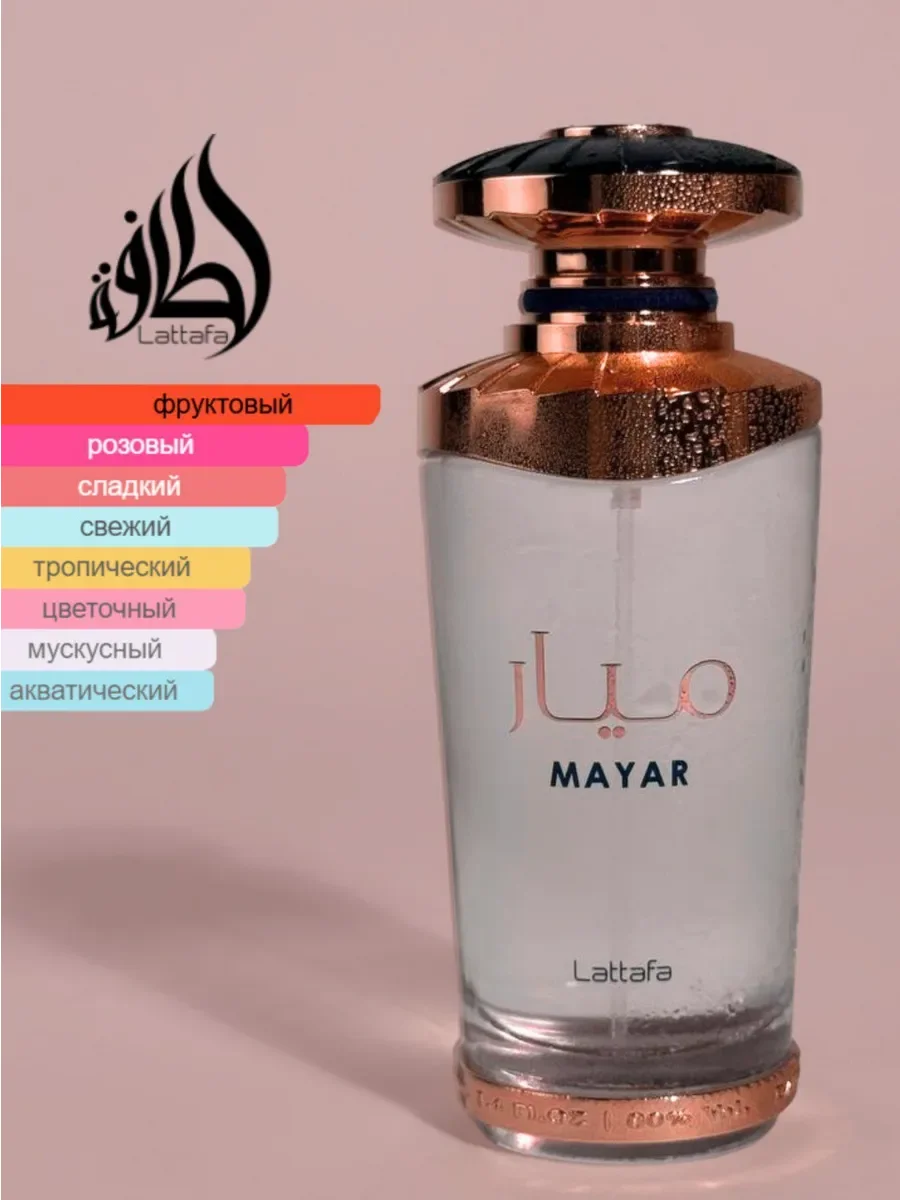 Духи женские Lattafa Mayar - миниатюра 4