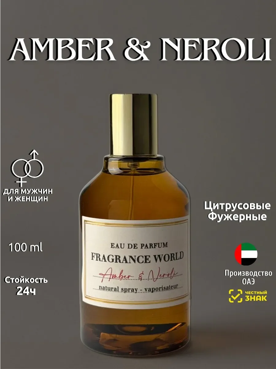 Духи унисекс Amber & Neroli Eau de Parfum - изображение 1
