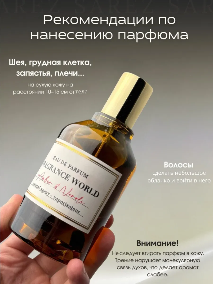 Духи унисекс Amber & Neroli Eau de Parfum - миниатюра 8