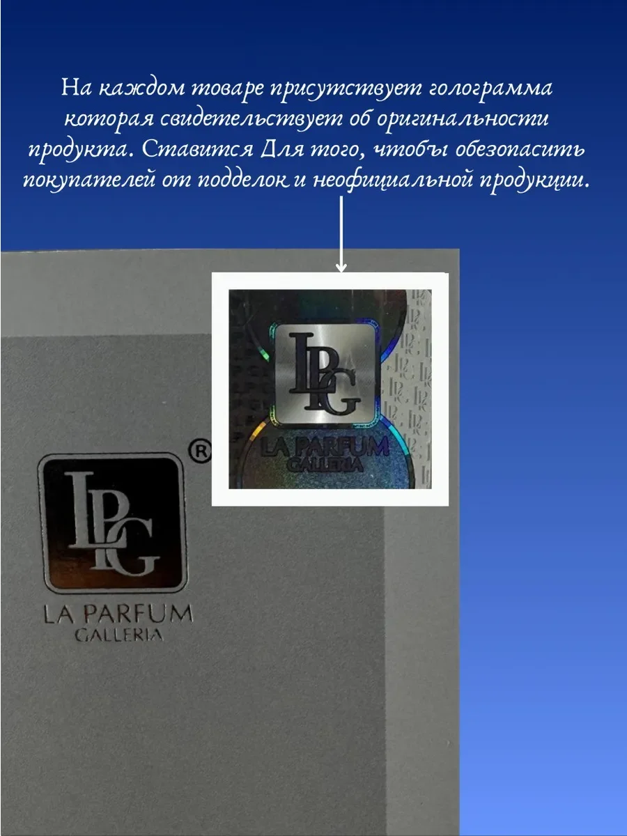 Духи мужские Imperial La Parfum Galleria - миниатюра 5